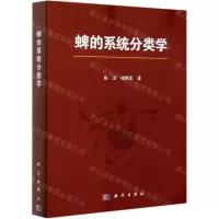 [N]蜱的系统分类学-9787030629258