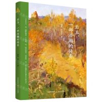 [N]右玉一部浩瀚的传奇-9787537862271