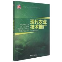 [M]现代农业技术推广-9787308090063