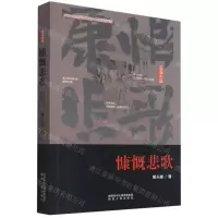 [N]慷慨悲歌-9787224142433