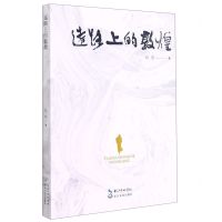 [N]远路上的敦煌-9787570220496