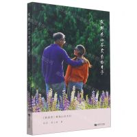 [N]在鲜花山谷发呆的日子-9787546429854