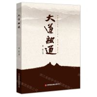 [N]大道融通-9787504775047