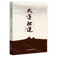[N]大道融通-9787504775047