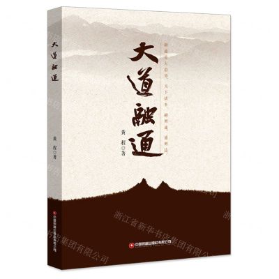 [N]大道融通-9787504775047