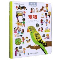 [N]宠物/亲亲幼儿认知小百科-9787544867481