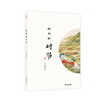 [N]好雨知时节-9787515107943