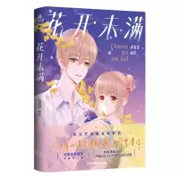 [N]花开未满-9787504385390