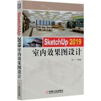 [N]SketchUp2019室内效果图设计-9787111673064