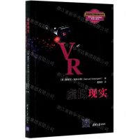 [N]虚拟现实-9787302575719