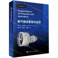 [N]喷气推进基础与应用-9787030687913