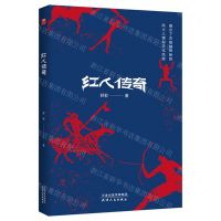 [N]红人传奇-9787201165295