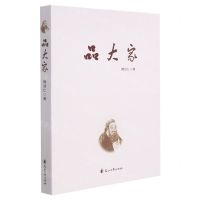 [N]品大家-9787551112925