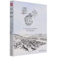 [N]崇礼博物散记-9787301325742