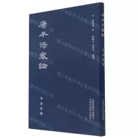 [N]康平伤寒论-9787513265317