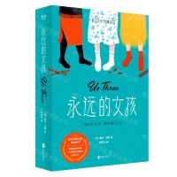 [N]永远的女孩-9787559659354