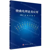 [N]挠曲电理论及应用-9787030701756