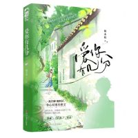 [N]爱你有几分-9787541164798