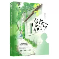 [N]爱你有几分-9787541164798