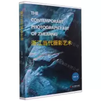 [N]浙江当代摄影艺术-9787551425452
