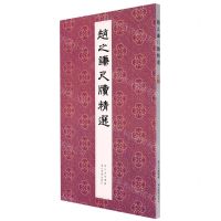 [N]赵之谦尺牍精选-9787571212728