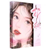 [N]折桃-9787551161213