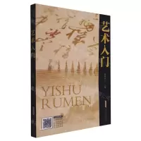 [N]艺术入门-9787539674933