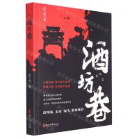 [N]酒坊巷-9787533969837