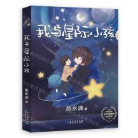 [N]我与星际小孩-9787221173744