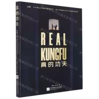 [N]真的功夫-9787559446015