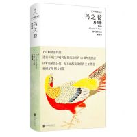 [N]鸟之卷(精)/江户博物文库-9787559643384