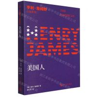 [N]美国人/亨利·詹姆斯小说系列-9787020148721