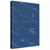 [N]低温下的美-9787576027266