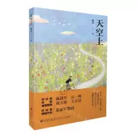 [N]天空上-9787522512884