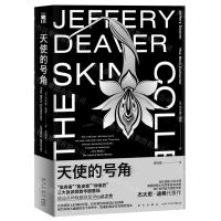 [N]天使的号角-9787513344876