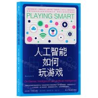 [N]人工智能如何玩游戏-9787513937115