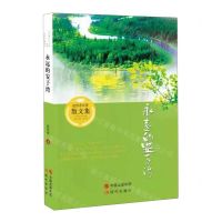 [N]永远的安子湾-9787523100820