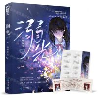 [N]溺光-9787539675336