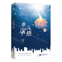 [N]水深火热-9787559474162