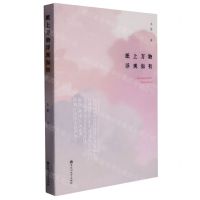 [N]纸上万物浮现如初-9787550047662