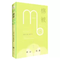 [N]棉被-9787229160814