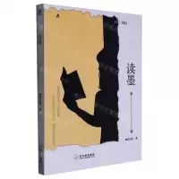 [N]读墨-9787548467670