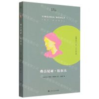 [N]弗吉尼亚·伍尔夫-9787532183753