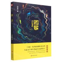 [N]图景-9787520538220