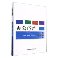 [N]办公巧匠-9787563979615