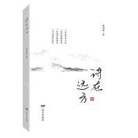 [N]诗在远方-9787555517672