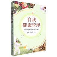 [N]自我健康管理-9787568938341