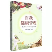 [N]自我健康管理-9787568938341