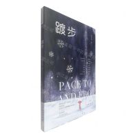 [N]踱步-9787104052920