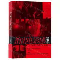 [N]拍出电影感-9787510898877